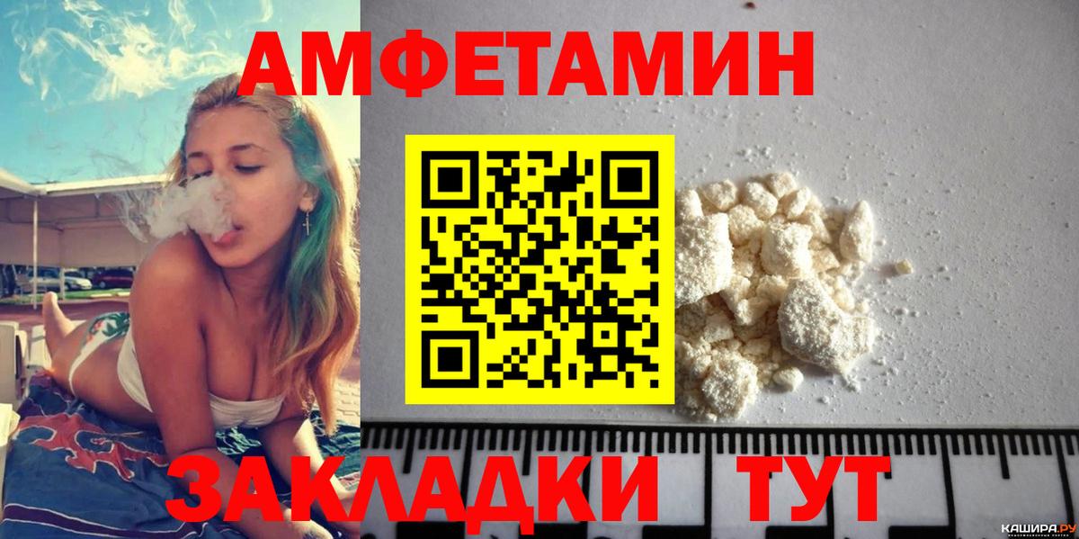 Амфетамин VHQ  Вход с VPN  Алатырь 