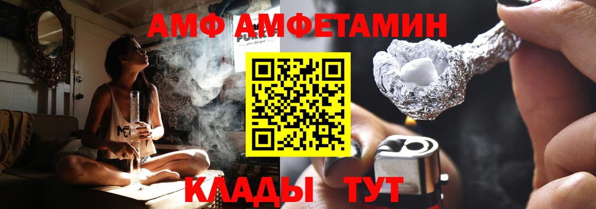 АМФ Premium Алатырь