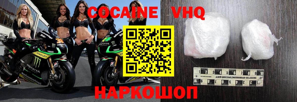 Алатырь  Кокаин  Вход с VPN  КОКАИН FishScale 