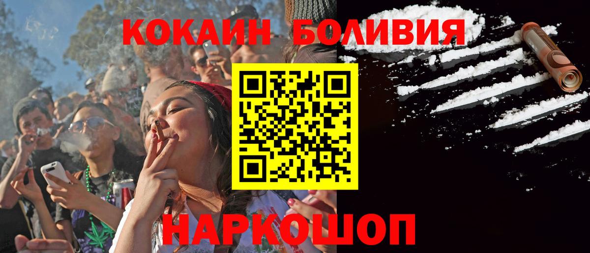 COCAIN Эквадор Алатырь