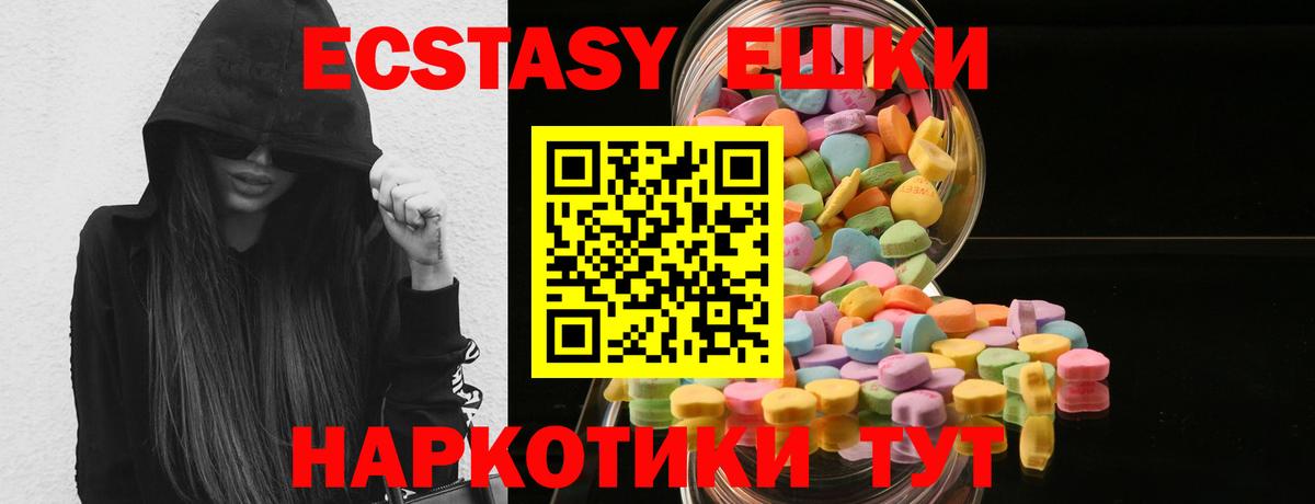ЭКСТАЗИ 300 mg  Ecstasy  Алатырь  Вход с VPN 