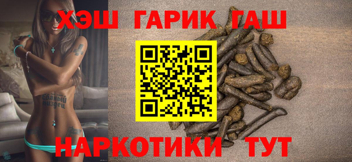 Алатырь  ГАШИШ Ice-O-Lator  Вход с VPN  Гашиш Изолятор 