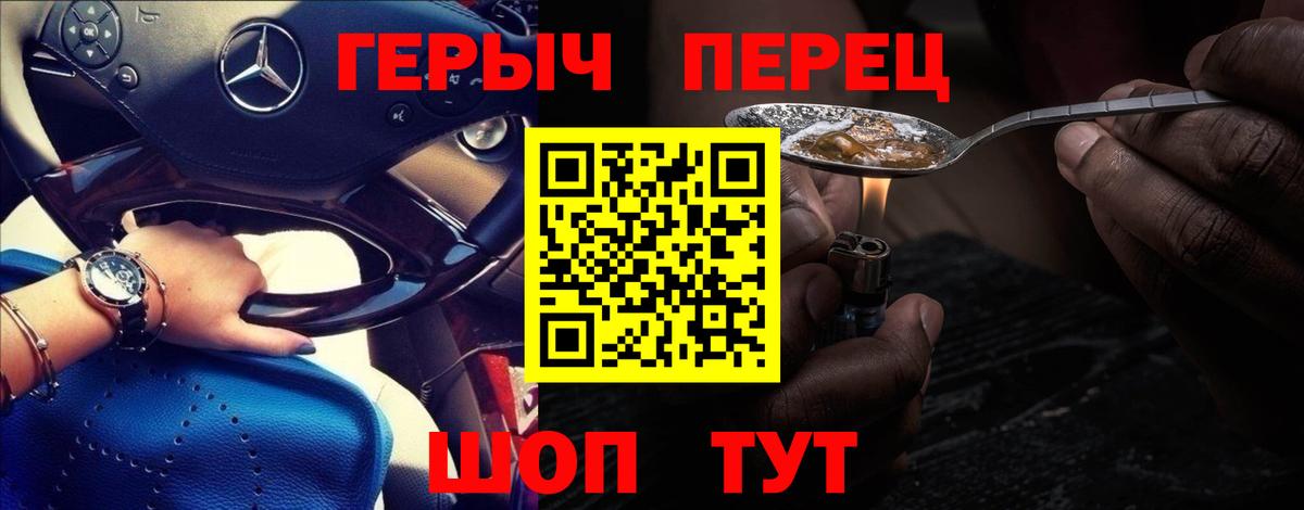 Героин гречка  Вход с VPN  Героин  Алатырь 