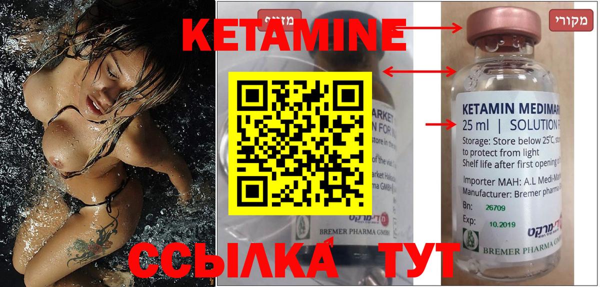 Алатырь  КЕТАМИН VHQ  блэк спрут как зайти  Вход с VPN 