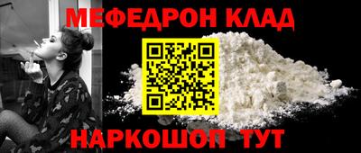спайс Ставрополь