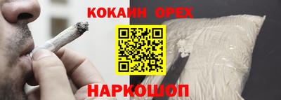 спайс Ставрополь