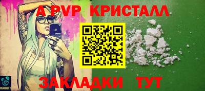 спайс Ставрополь