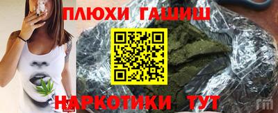 спайс Ставрополь