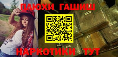 спайс Ставрополь