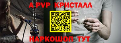 спайс Ставрополь