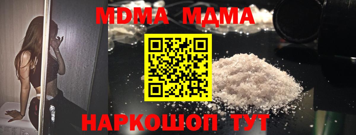 МДМА Molly  Вход с VPN  МДМА  MDMA Molly  Алатырь 