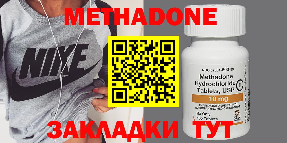 Метадон VHQ  Метадон methadone  Вход с VPN  Алатырь 