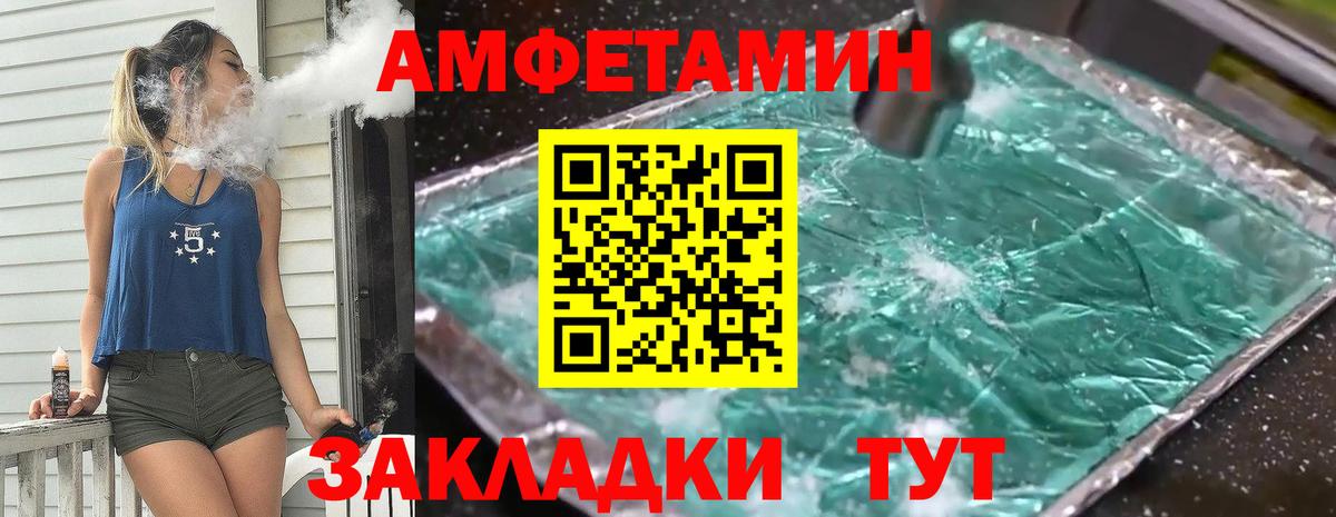Первитин Methamphetamine Алатырь
