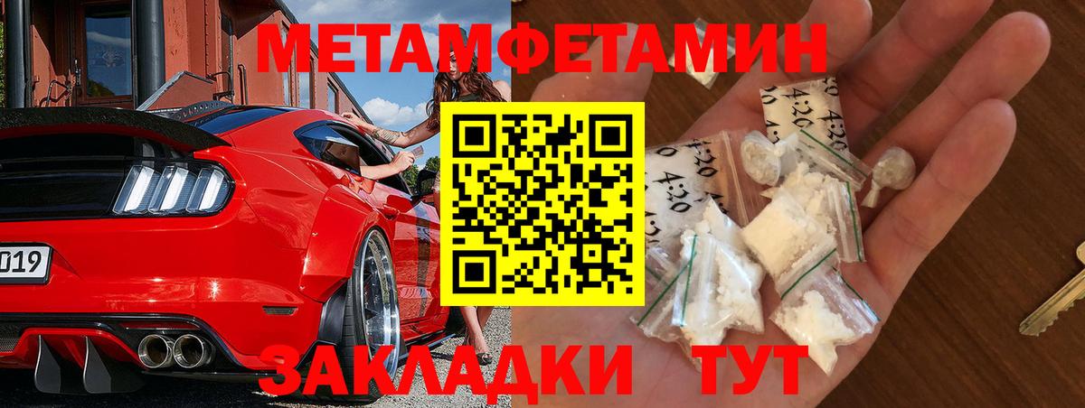 МЕТАМФЕТАМИН винт  Вход с VPN  Алатырь 